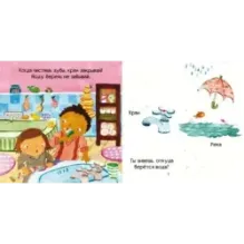 Тяни, толкай, крути, читай. Береги планету