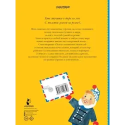 Кто стучится в дверь ко мне?..