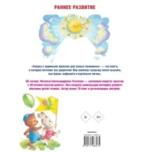 Азбука с крупными буквами для самых маленьких