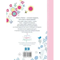 Мирись, мирись, мирись...