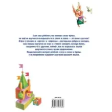 Играем с буквами