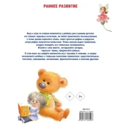 Занимательные упражнения с буквами и словами