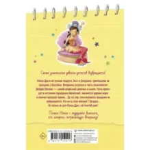 Расследование на вечеринке у бассейна