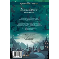 Темнота драконов