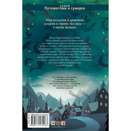 Темнота драконов