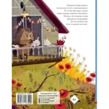 Как ёжик иголками торговал