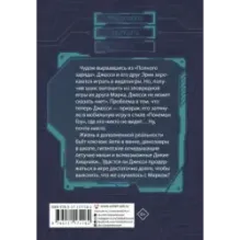 В ловушке видеоигры. Апгрейд