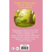 Оленёнок и дракон