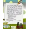 1000 почему и отчего. Про полезные машины 1000 почему и отчего. Про полезные машины