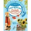 Гуси-лебеди. Русские народные сказки про животных Гуси-лебеди. Русские народные сказки про животных