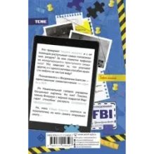 Флориан Бэйтс и похищенные шедевры