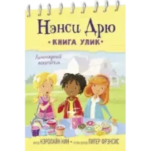 Лимонадный похититель