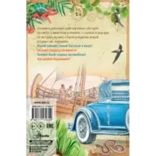 Краткая история всего на свете