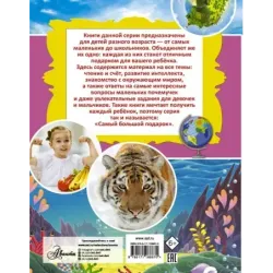 Большой подарок школьникам