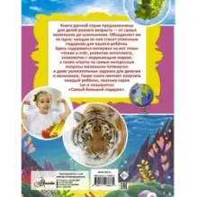 Большой подарок школьникам