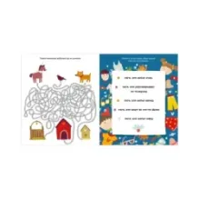 Clever-активити. Давай поиграем? Игры, лабиринты и занималки