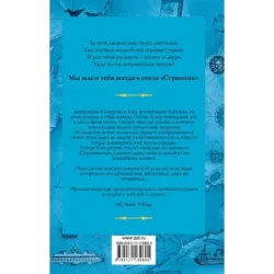 Отель "Странник"