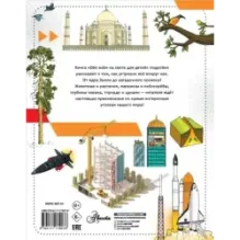 Обо всем на свете для детей