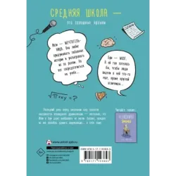 Позитивная Иззи