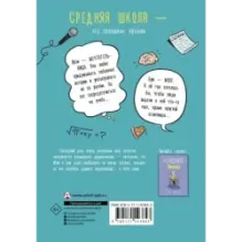 Позитивная Иззи