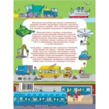 Большая книга о технике