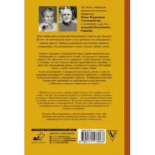 Каким человеком вырастет ваш ребенок? Мораль и воспитание детей