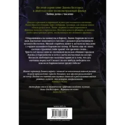 Месть охотника на ведьм