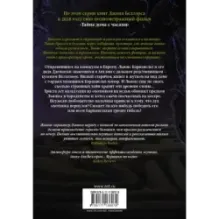 Месть охотника на ведьм