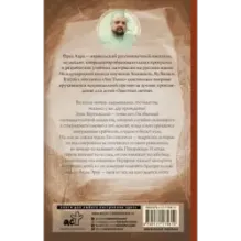 Слепая зона. Призраки