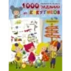 Кукутики. 1000 занимательных заданий от Кукутиков
