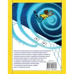 Хакерская атака