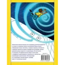 Хакерская атака