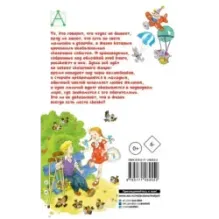 Цветик-Семицветик. Сказки