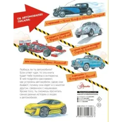 Автомобиль