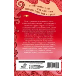 Необыкновенная история про Эмили и её хвост