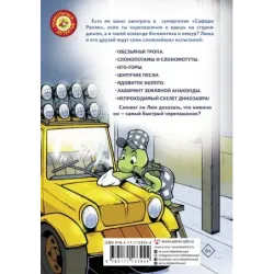 Самый быстрый черепашонок