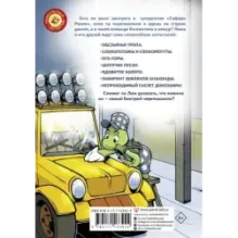 Самый быстрый черепашонок