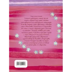 Самые любимые стихи