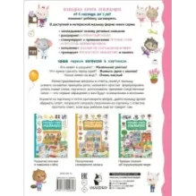 1000 первых вопросов в картинках