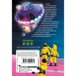 Барашек Шон. Фермагеддон