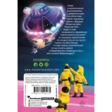 Барашек Шон. Фермагеддон