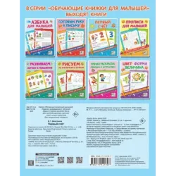 Первый счёт