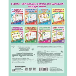 Развиваем логику и мышление