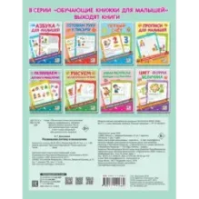 Развиваем логику и мышление