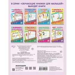 Цвет, форма, величина