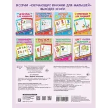 Цвет, форма, величина