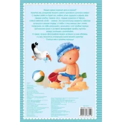 Альбом малыша