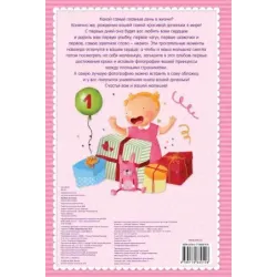 Альбом малышки