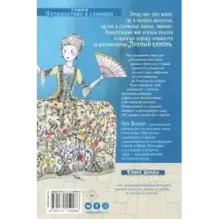 Тайна виллы "Лунный камень"