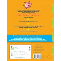 Первые слова